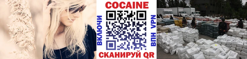 Кокаин 97% гидра ССЫЛКА Западная Двина