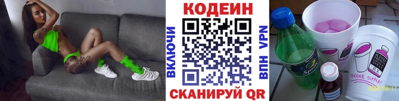 Кодеиновый сироп Lean Purple Drank Западная Двина