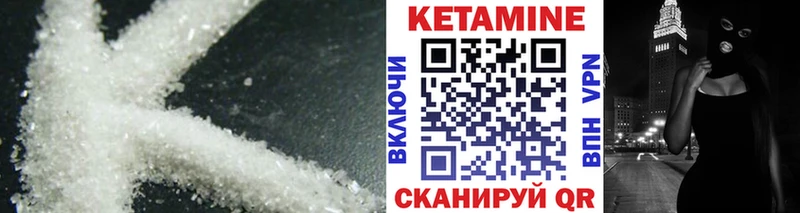 КЕТАМИН VHQ Западная Двина