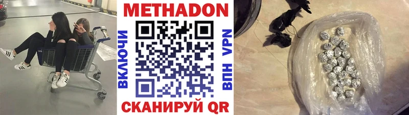 МЕТАДОН кристалл  купить закладку  Западная Двина 